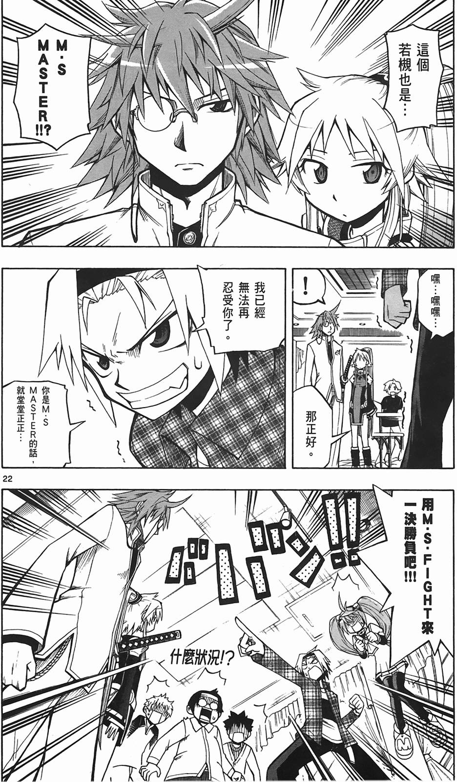 第88页