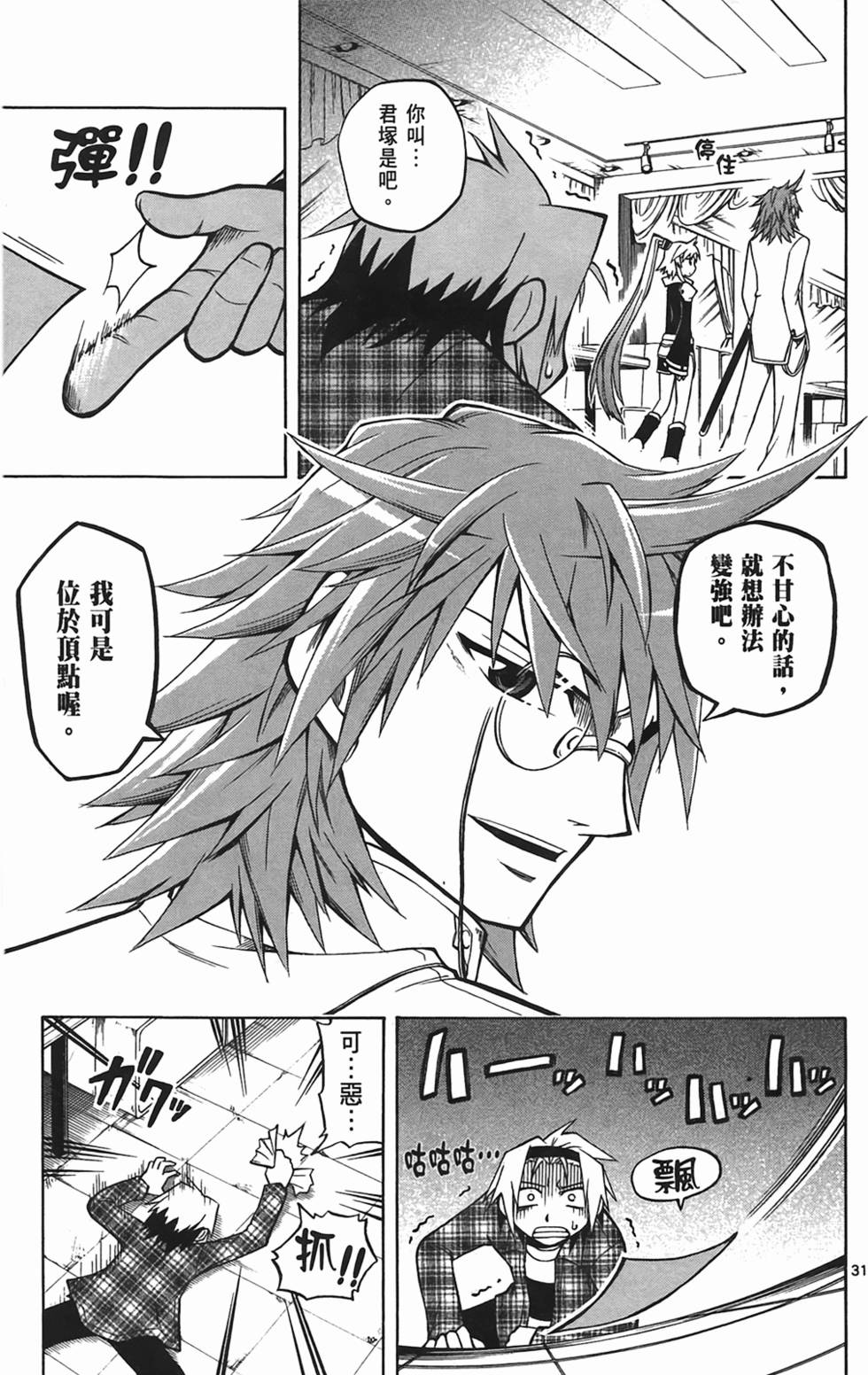 第97页