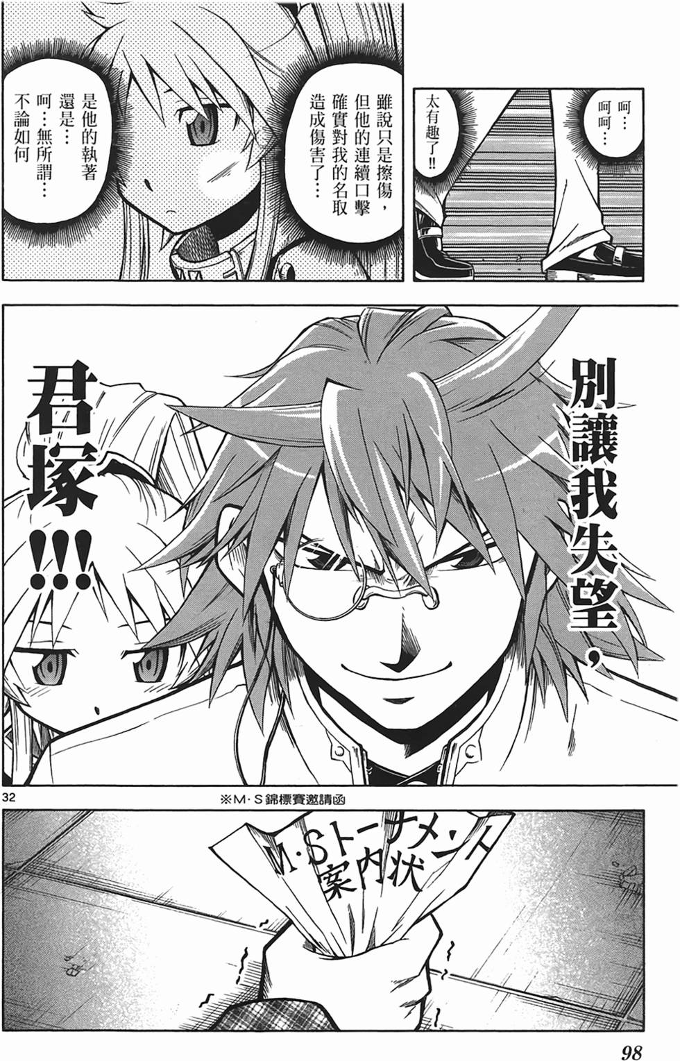 第98页
