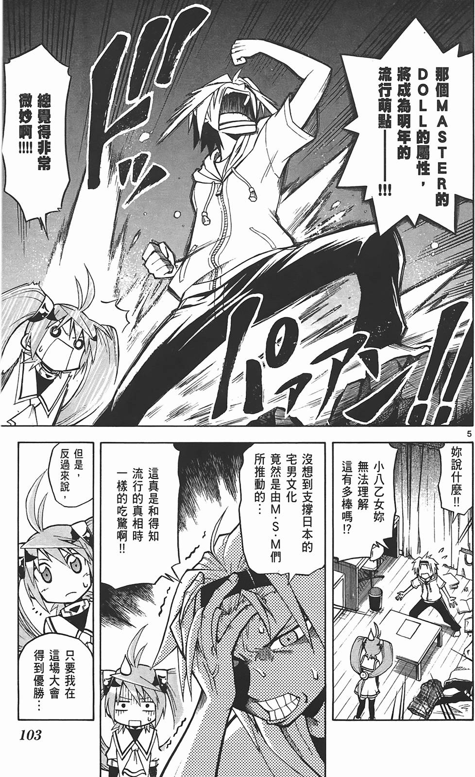第103页