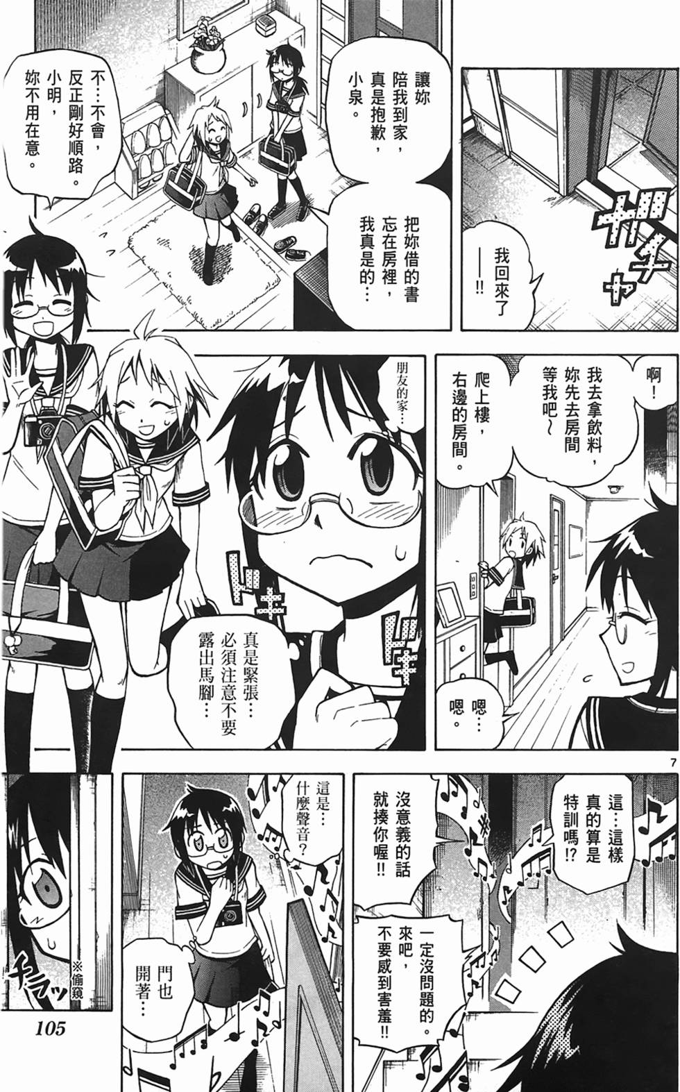 第105页