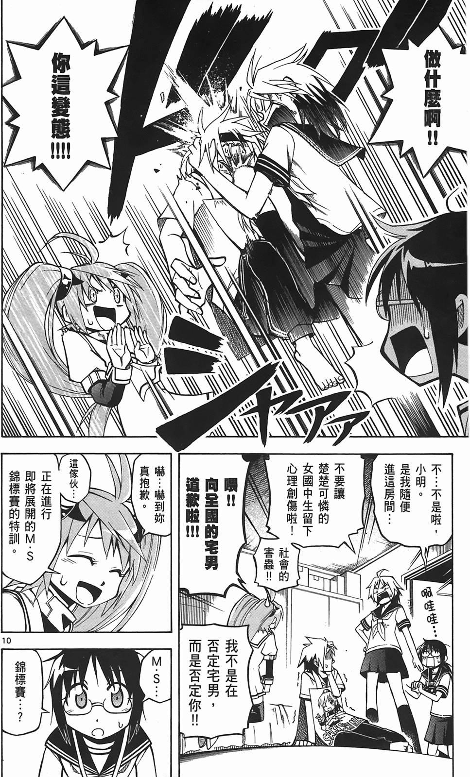 第108页