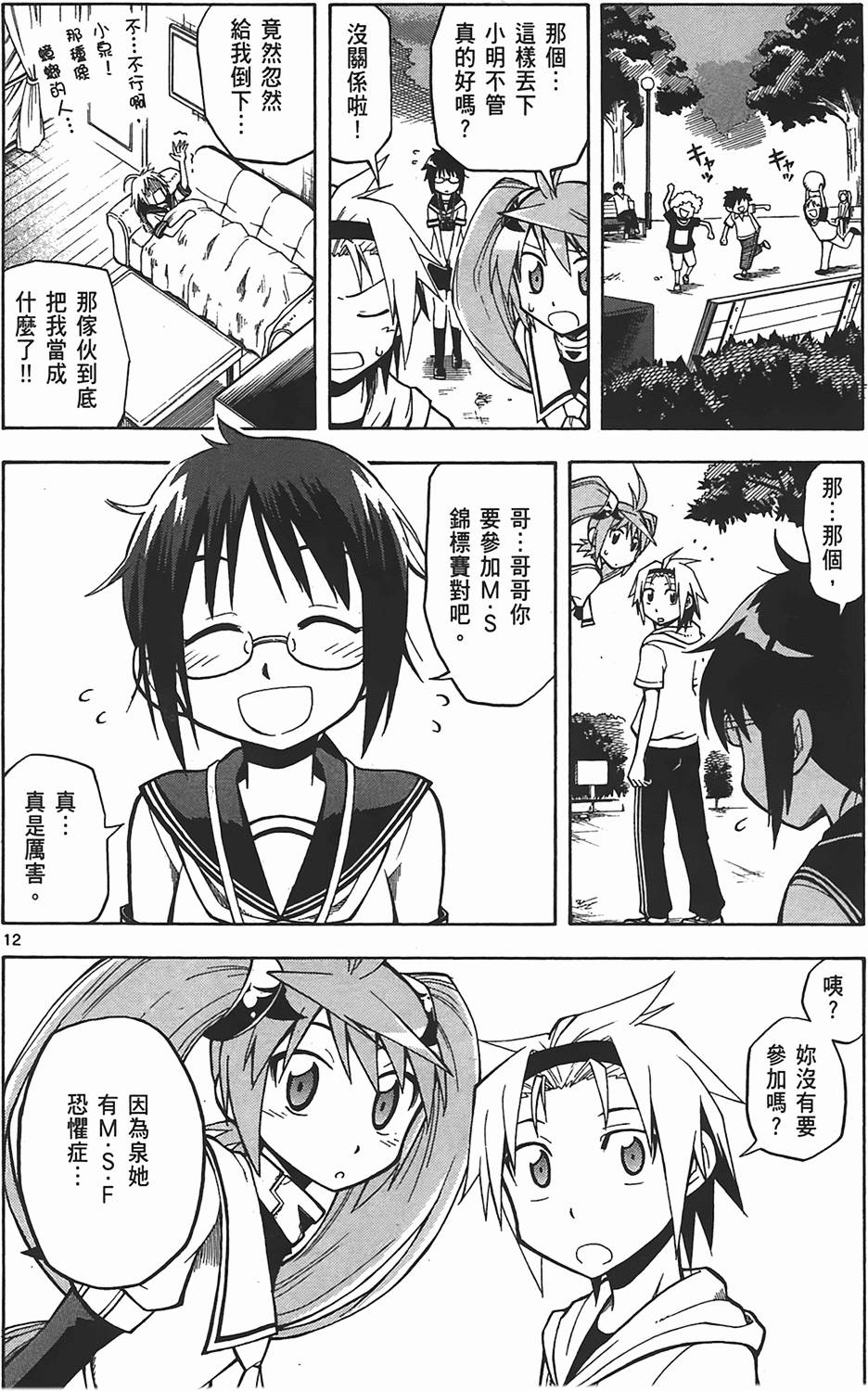第110页