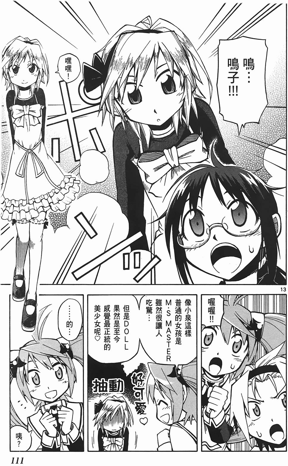 第111页