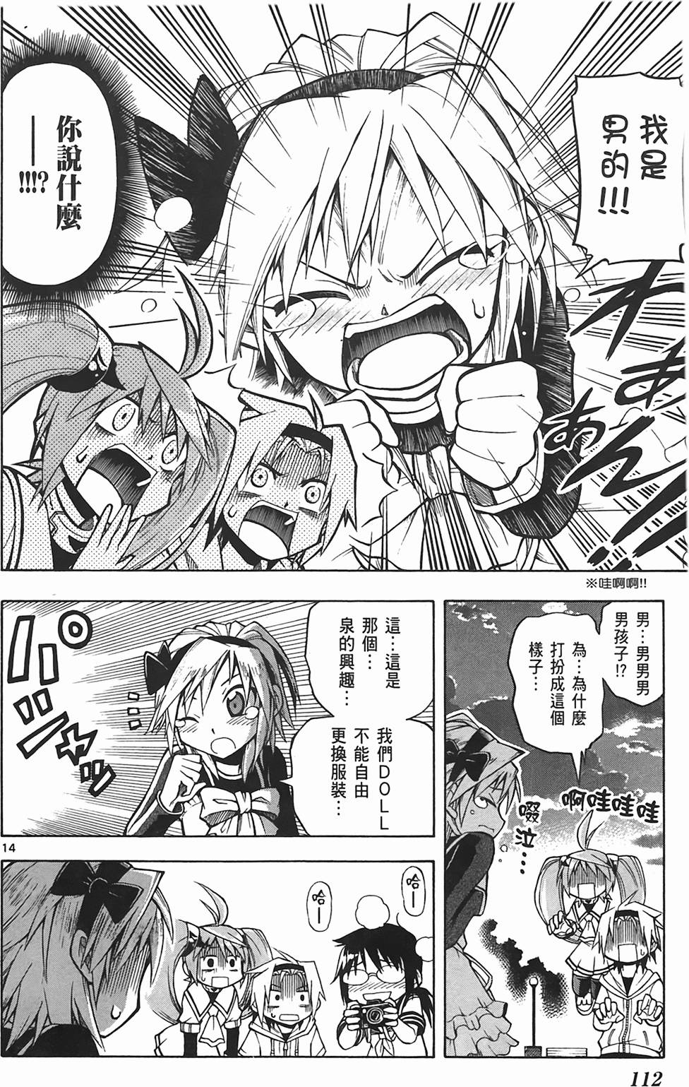 第112页