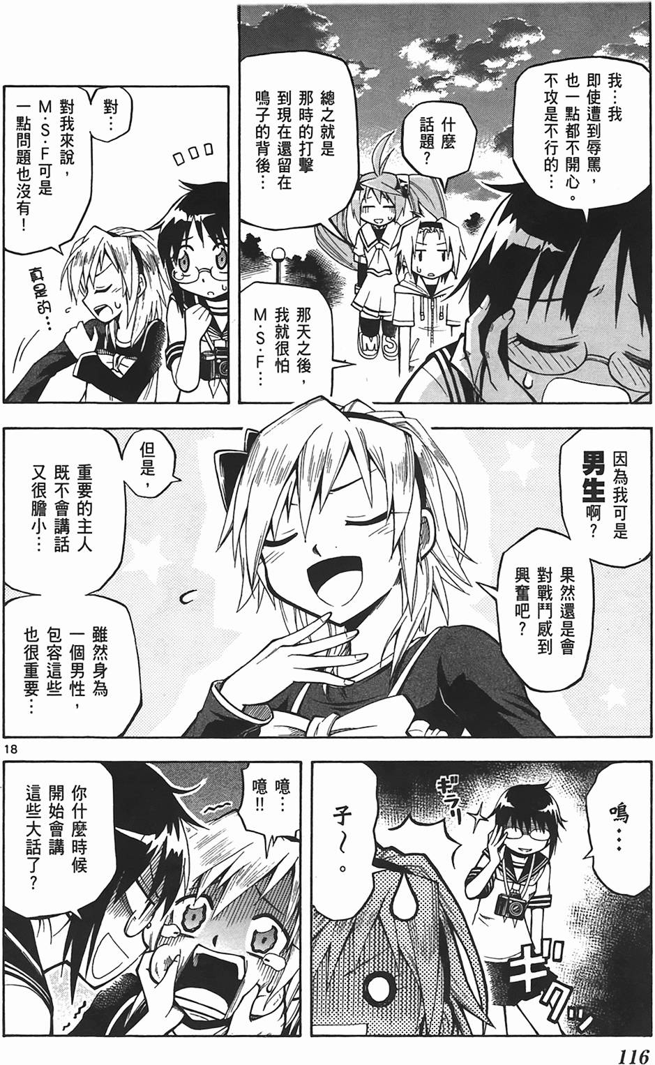 第116页