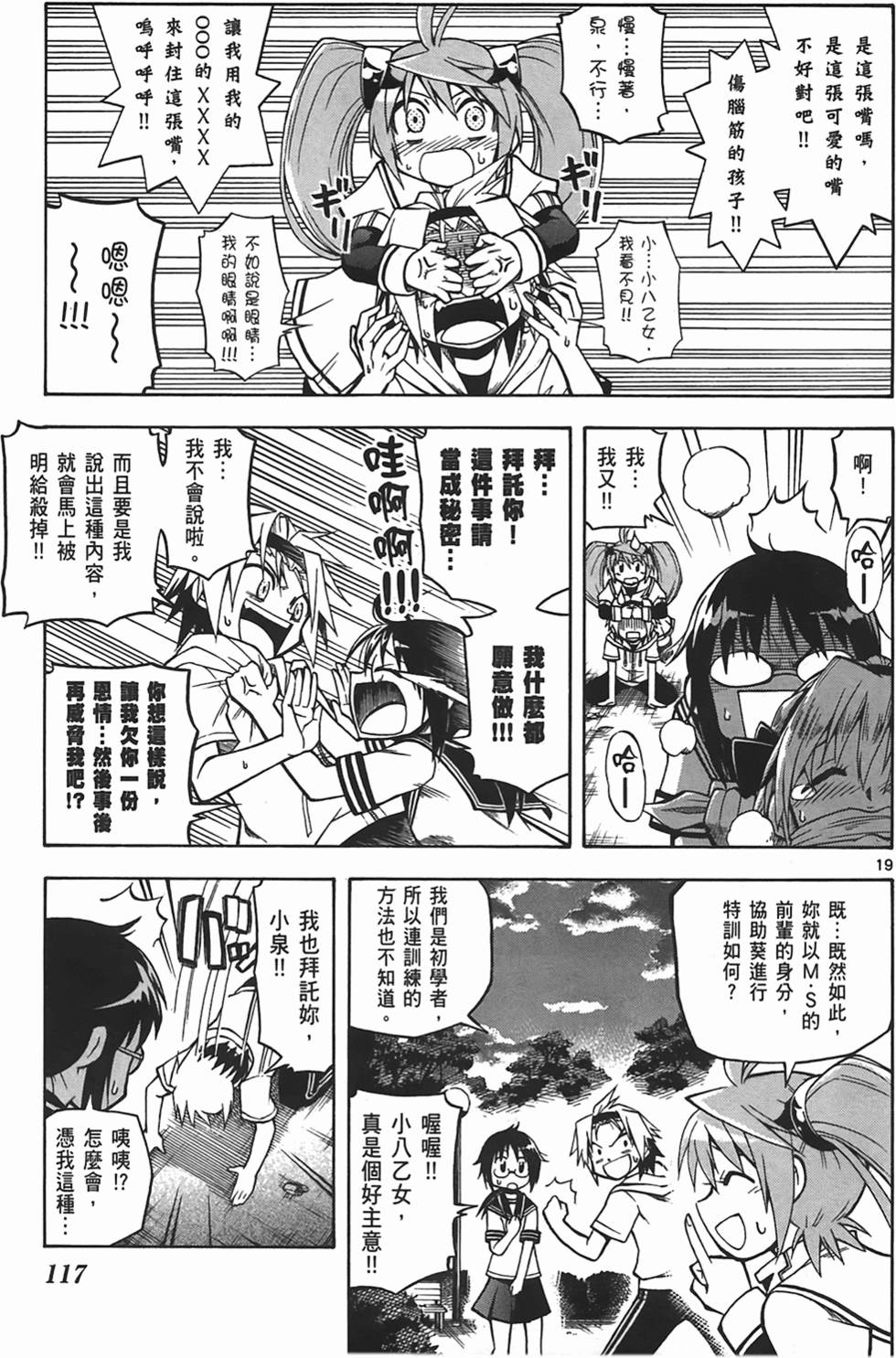 第117页