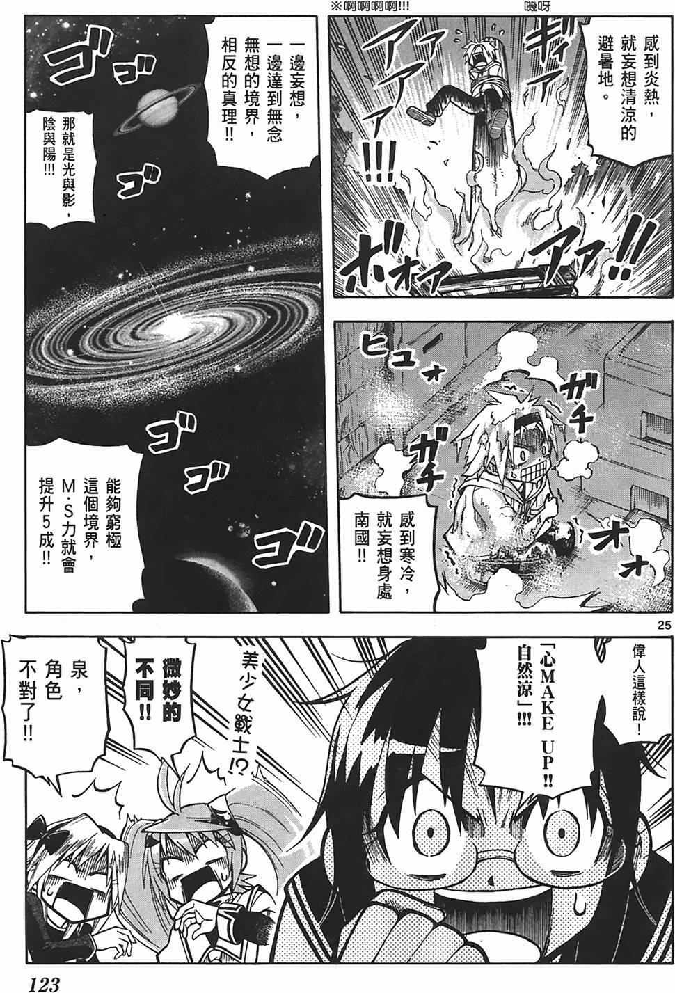 第123页