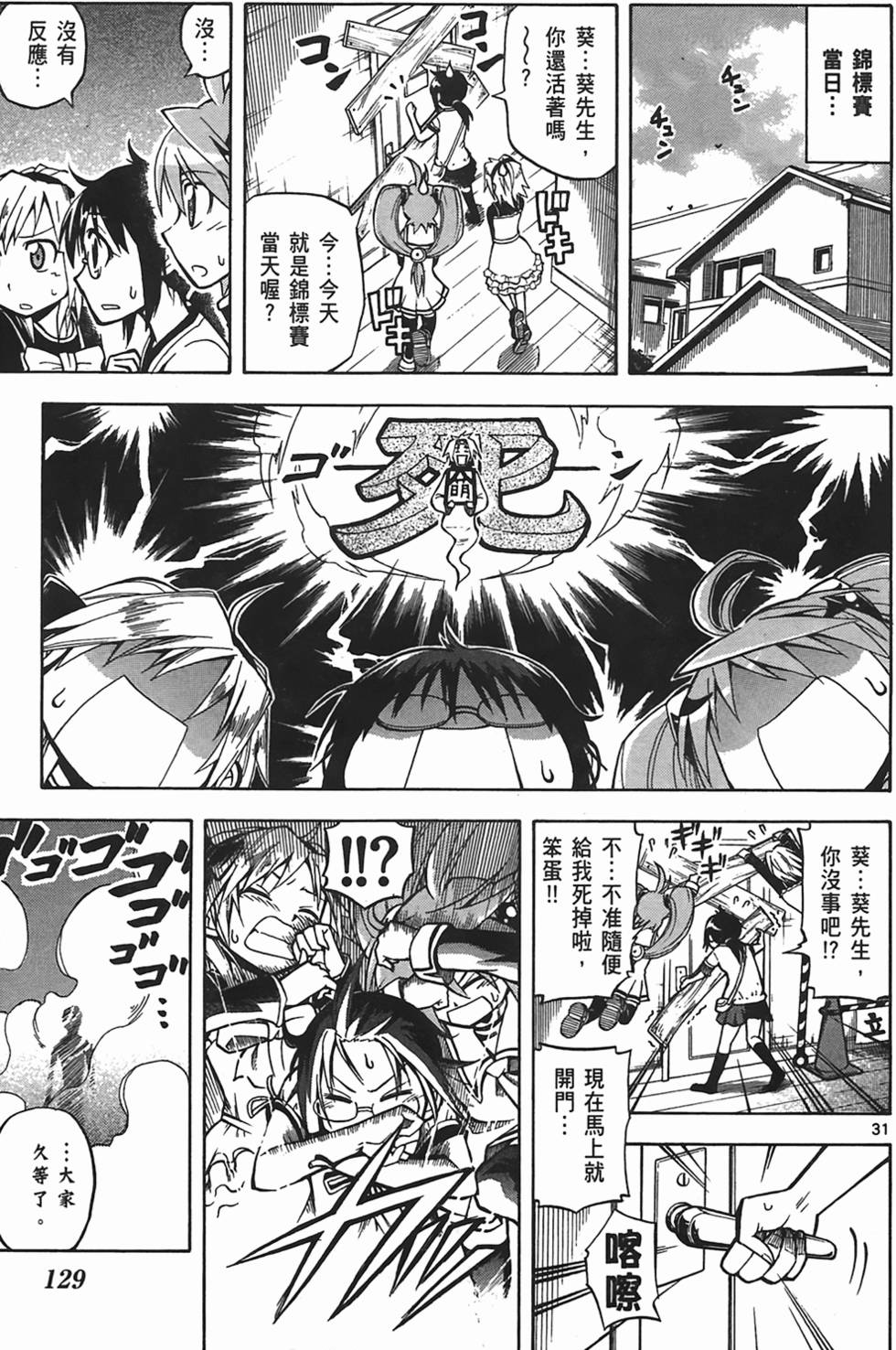 第129页