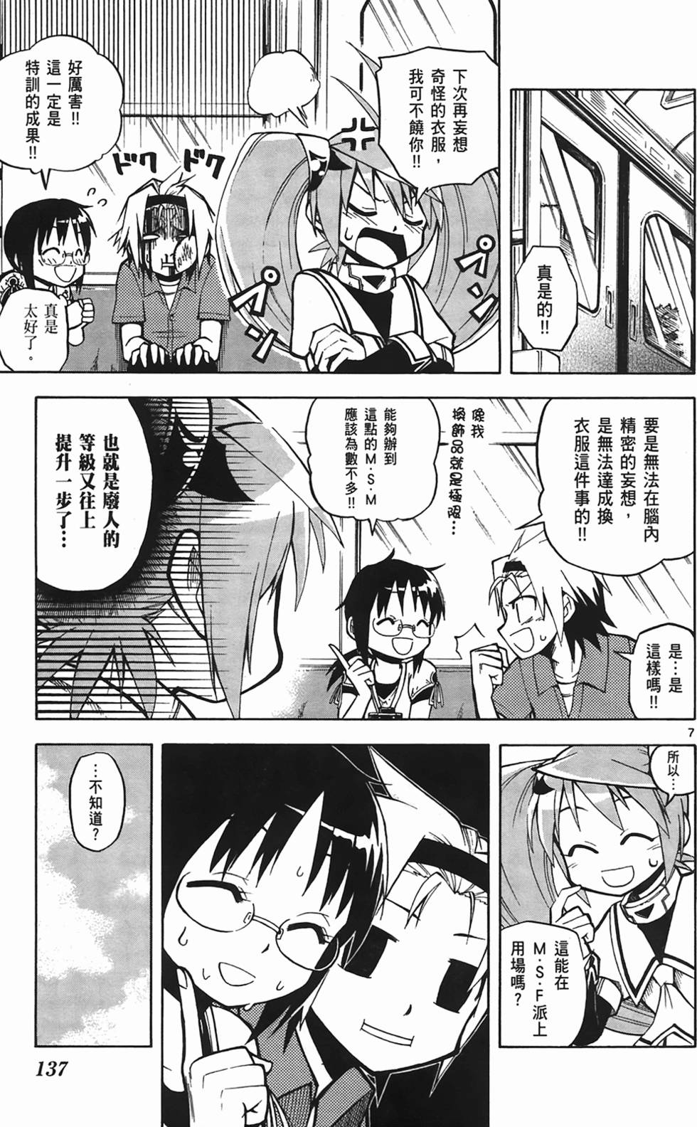 第137页