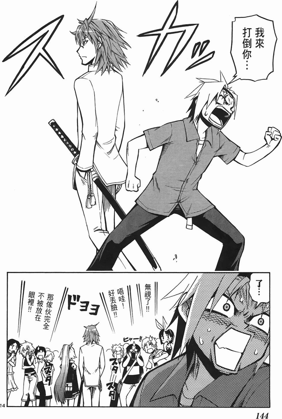 第144页