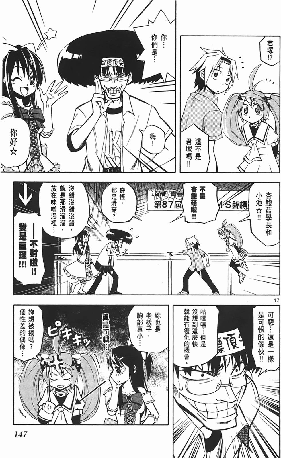 第147页