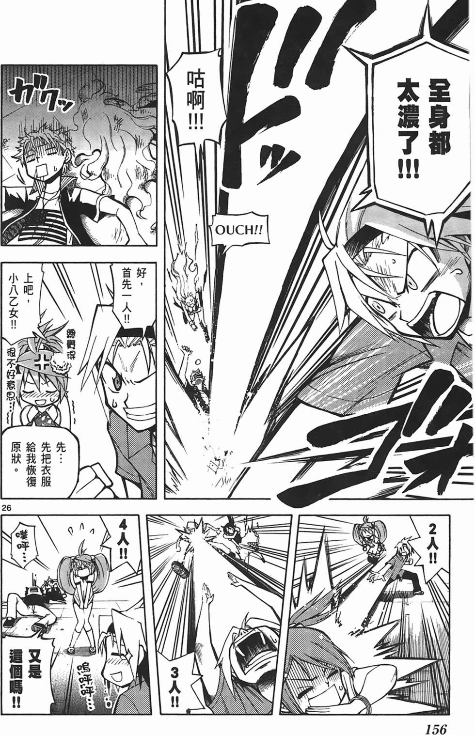 第156页