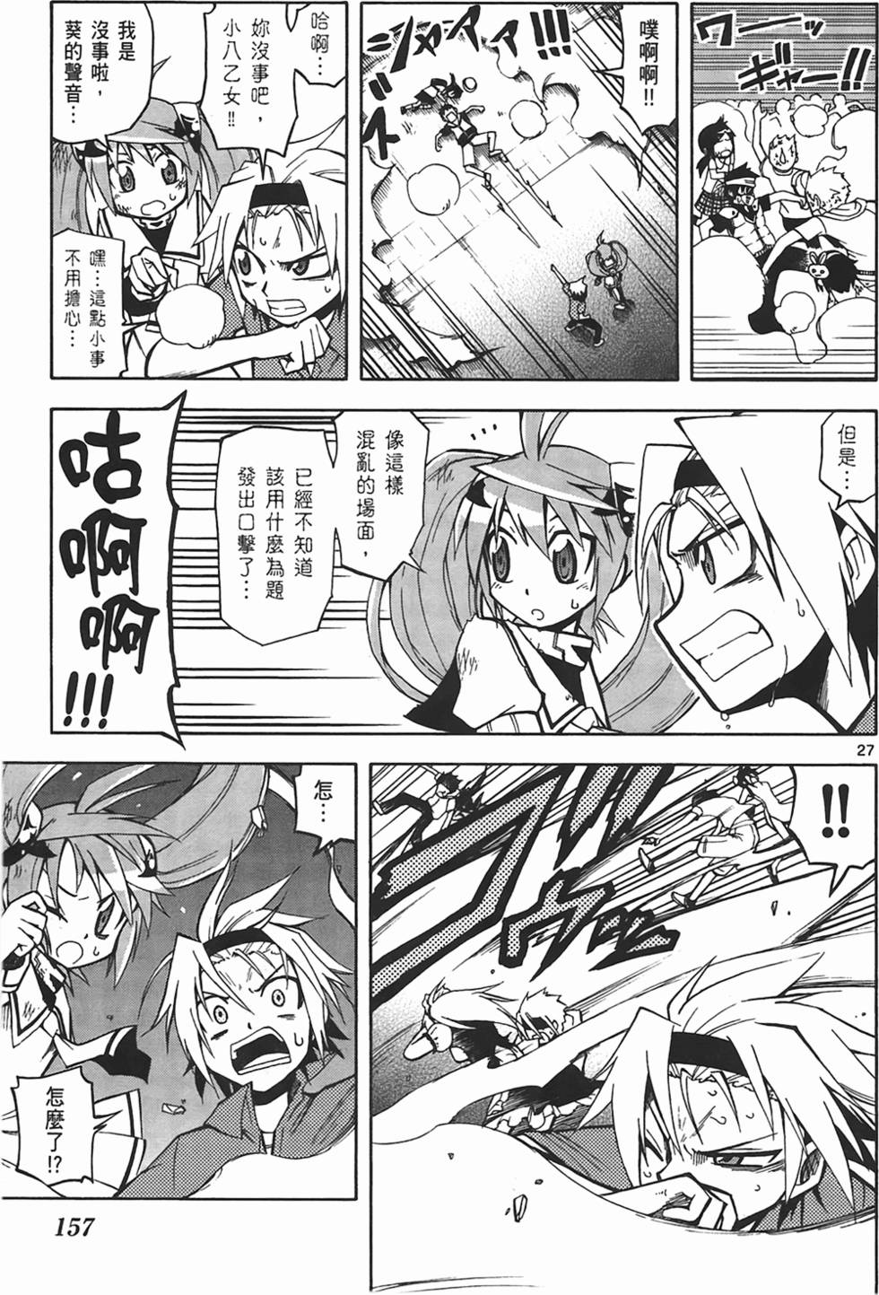 第157页