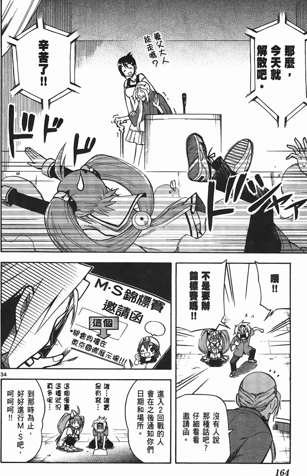 第164页