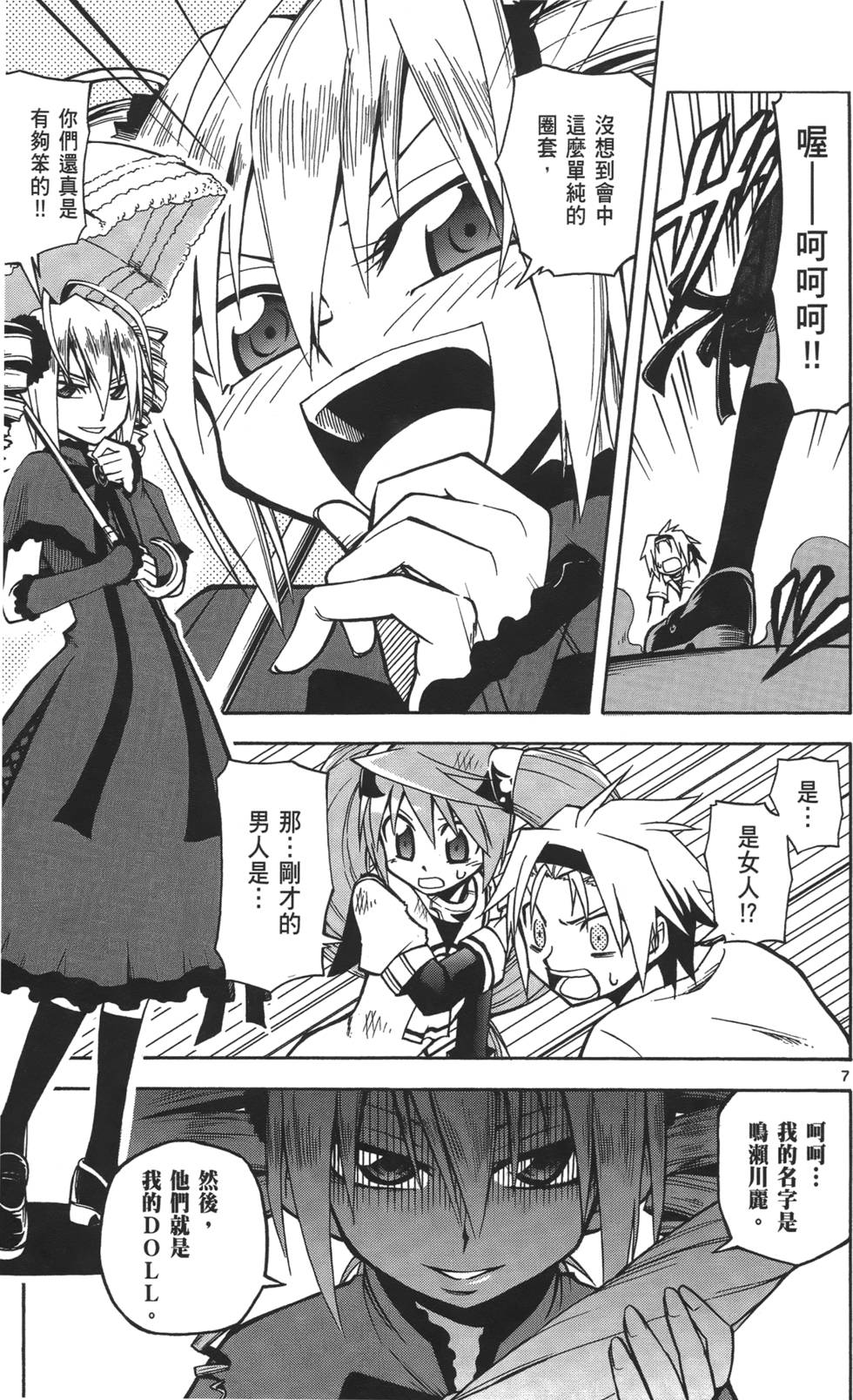 第8页