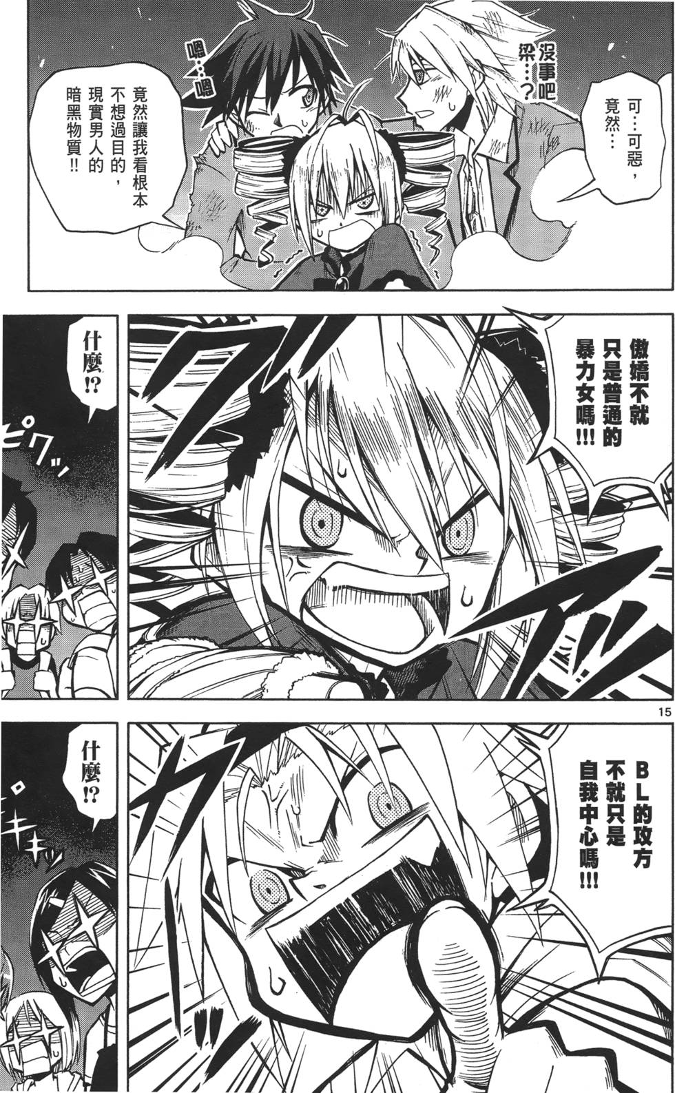 第16页