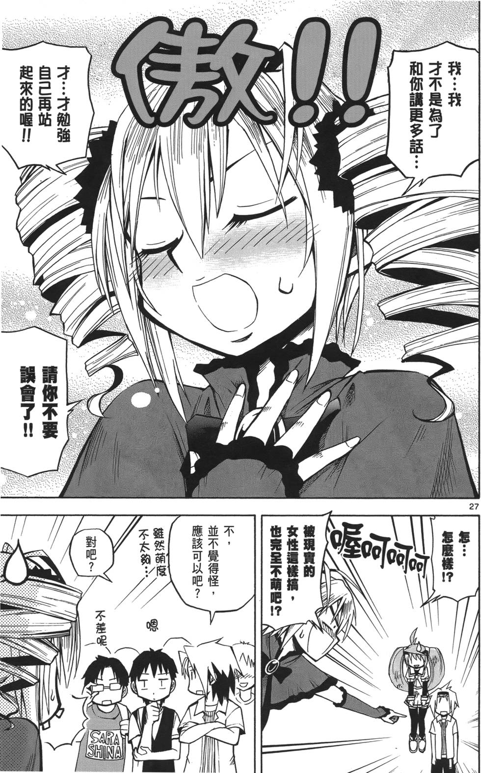 第27页