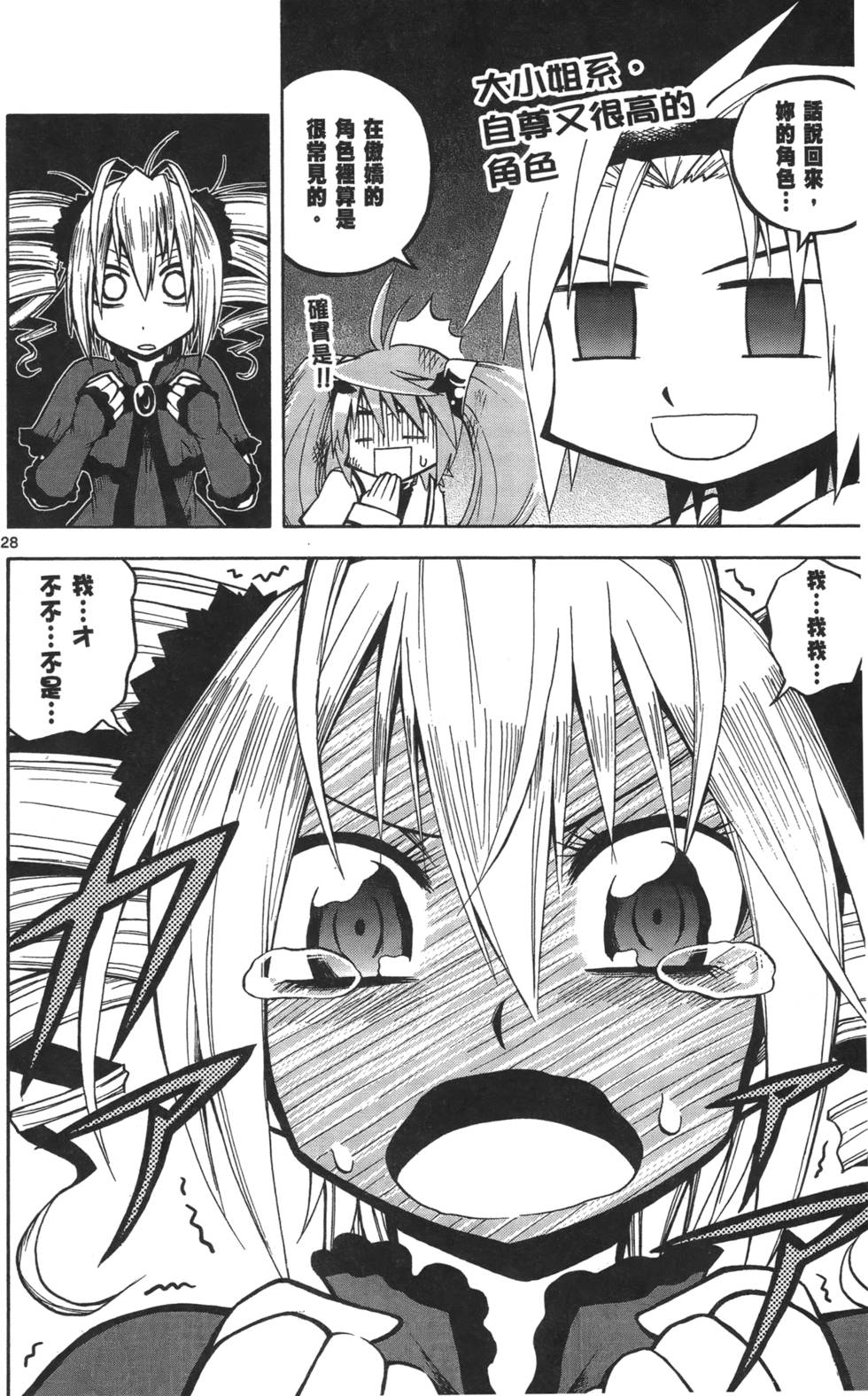 第28页