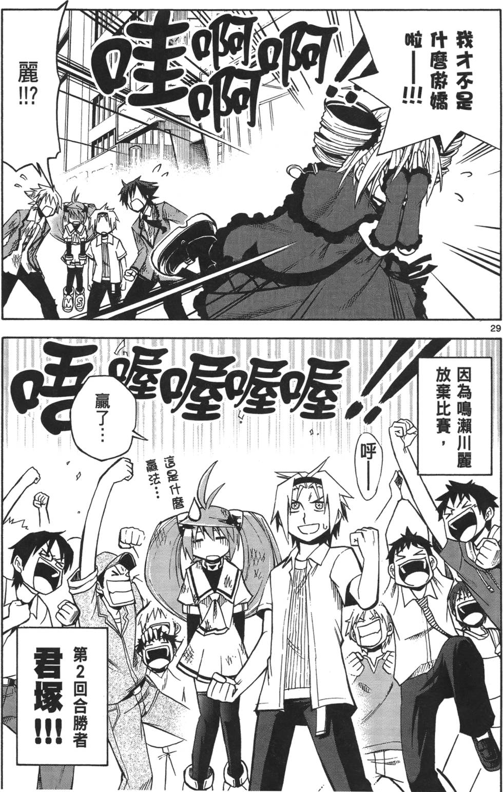 第29页