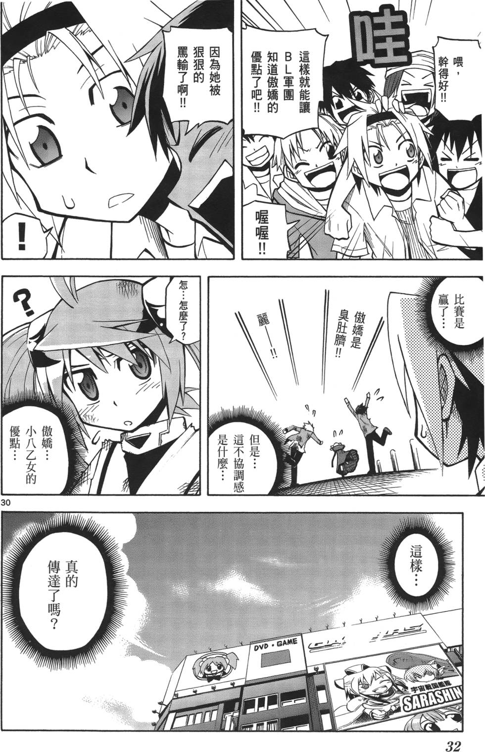 第30页