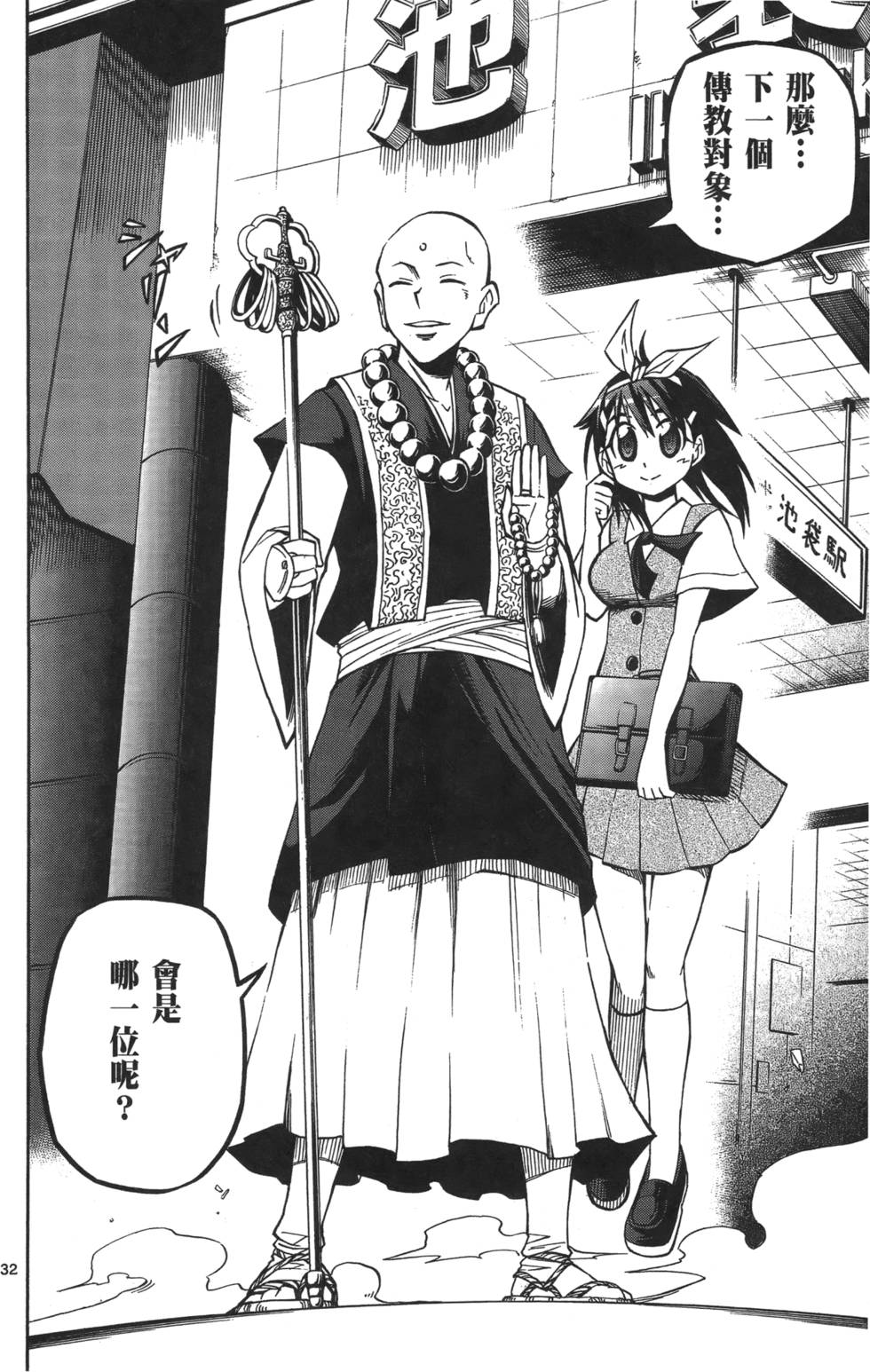 第32页