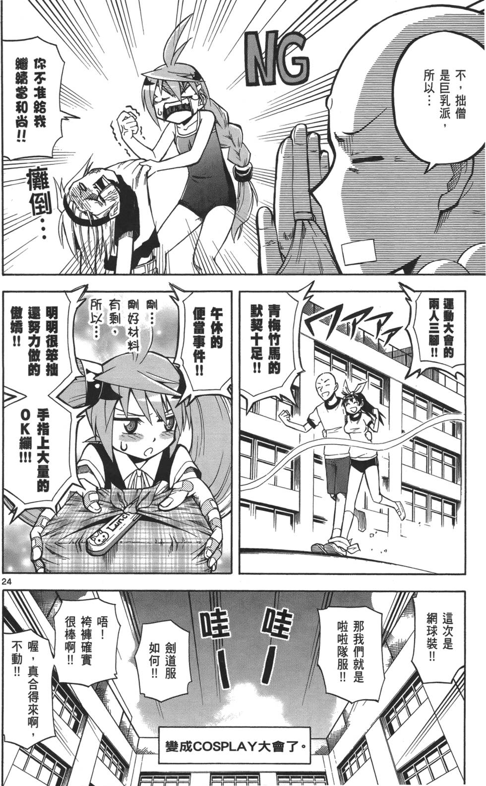 第55页