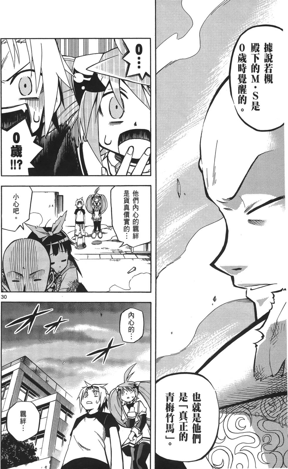 第61页