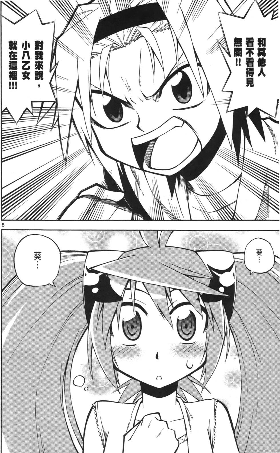 第71页