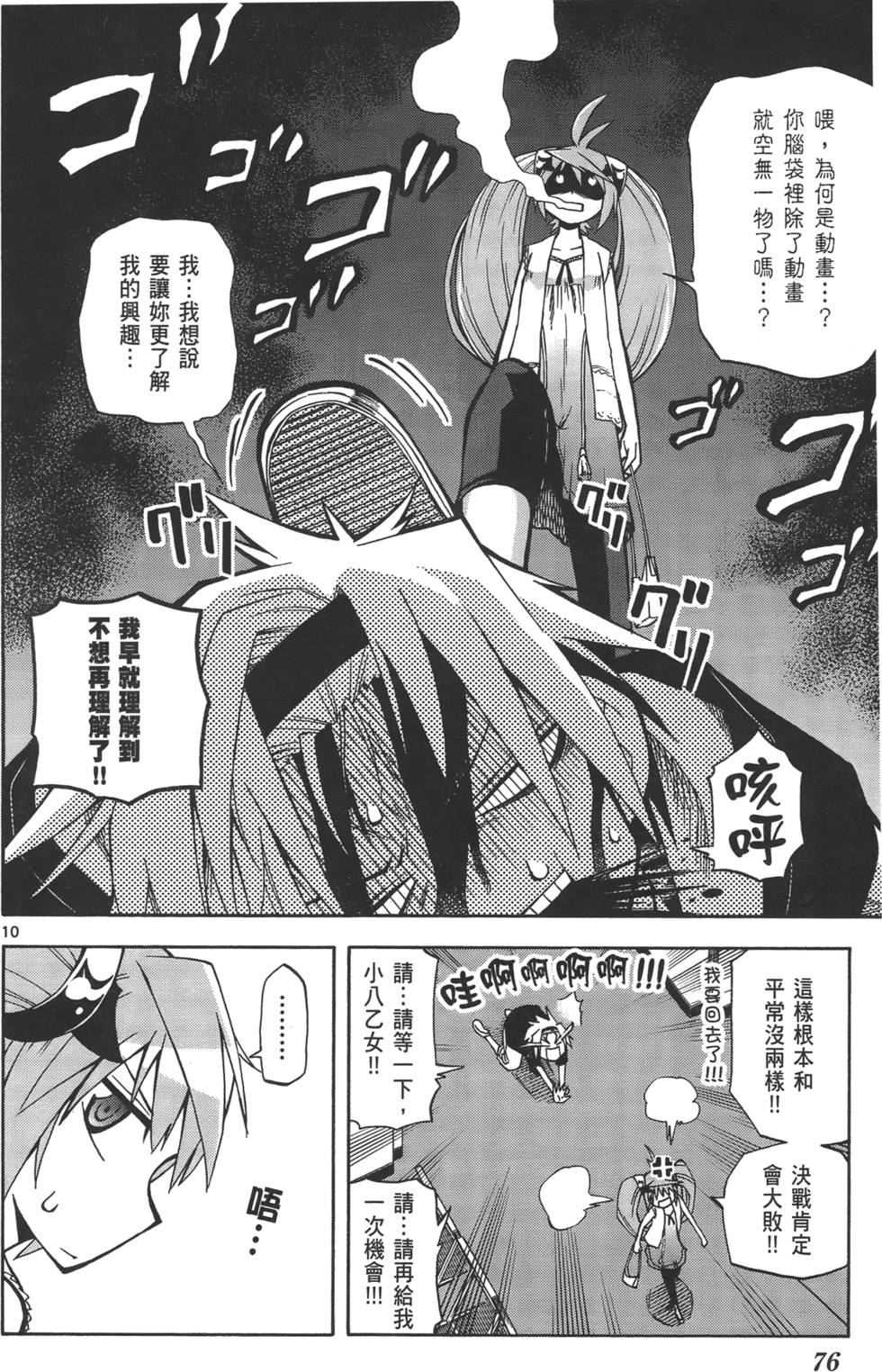第73页