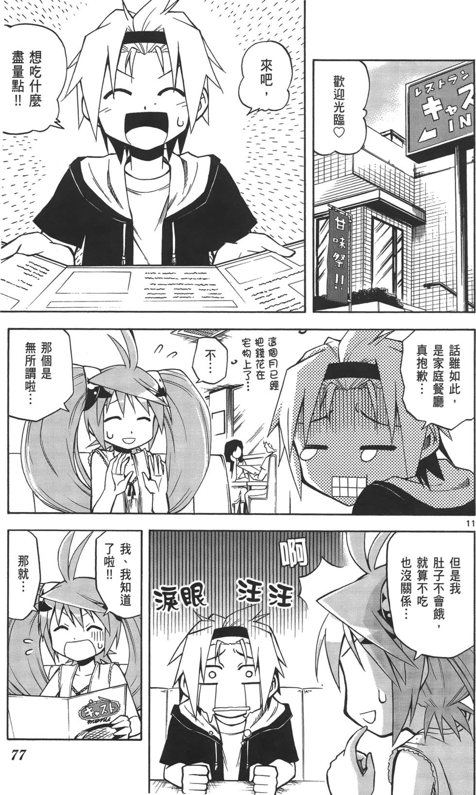 第74页