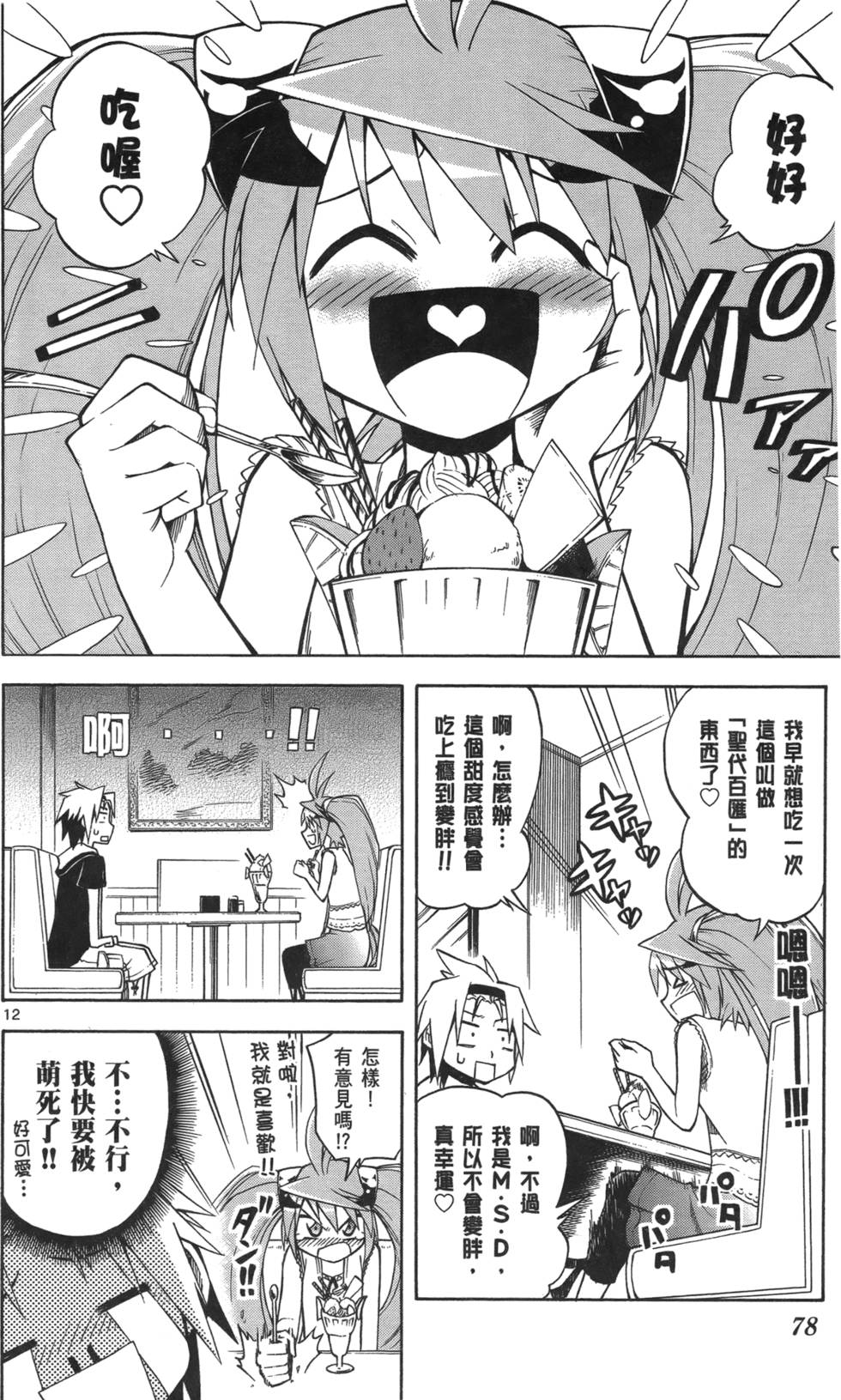 第75页