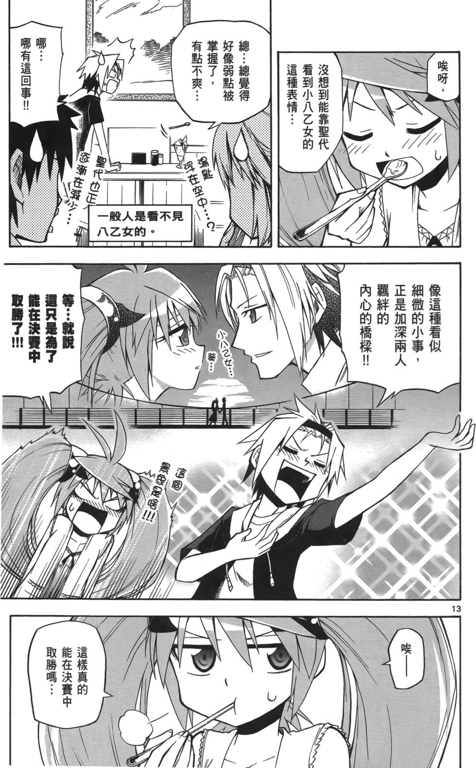 第76页