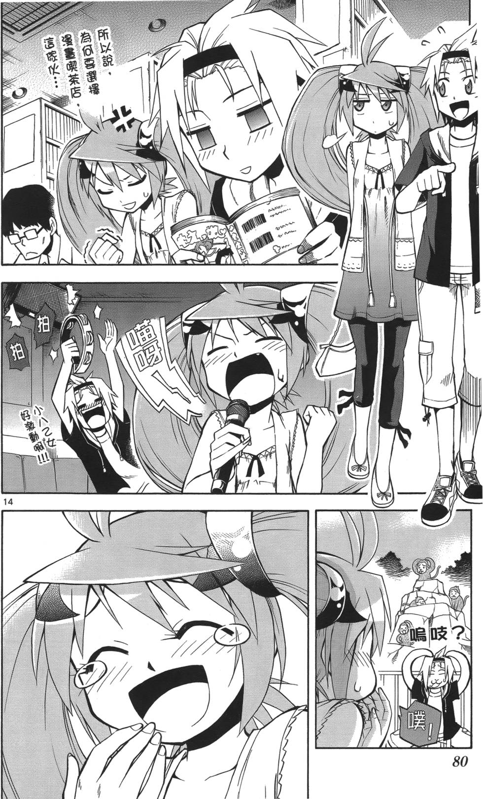 第77页