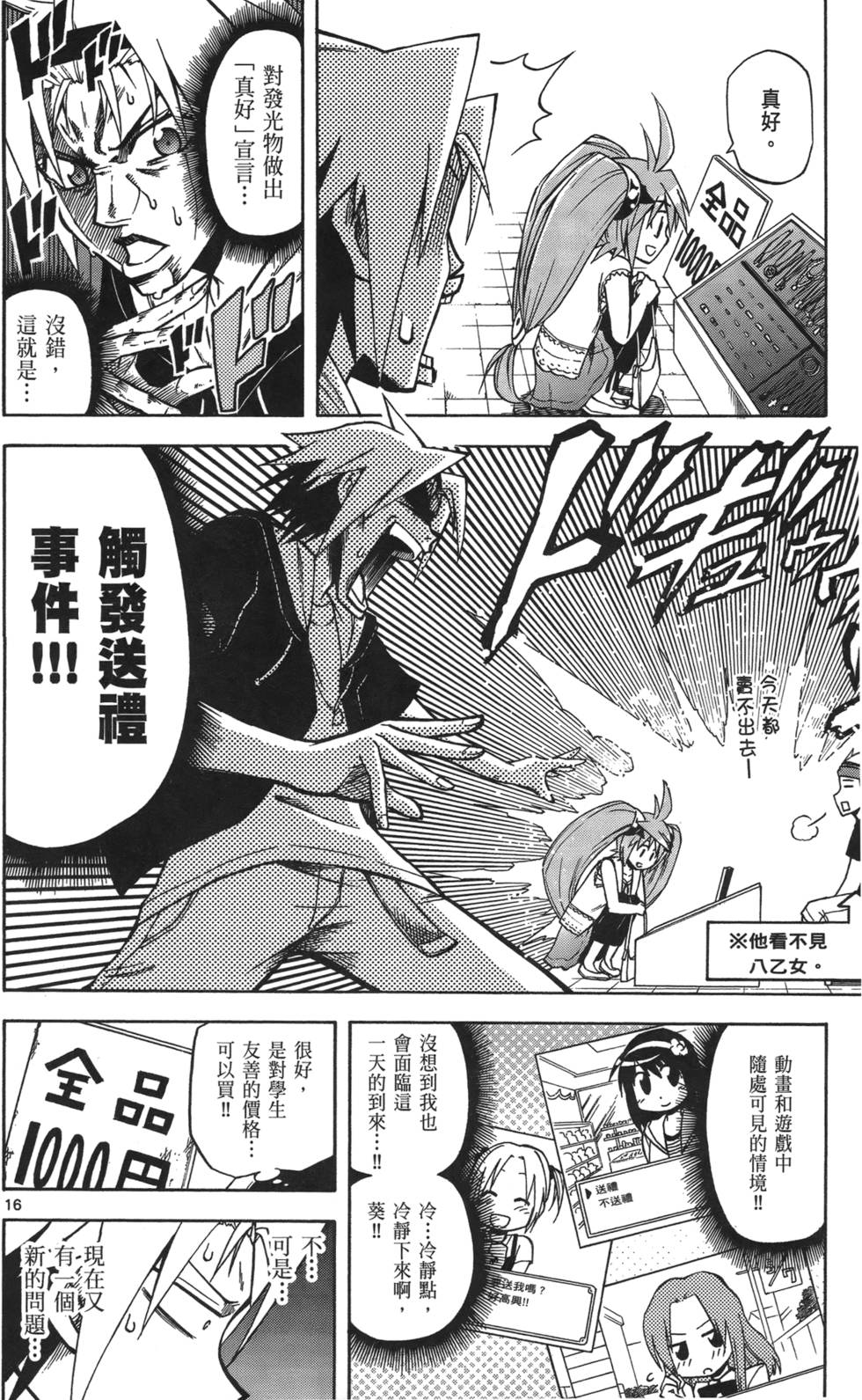 第79页
