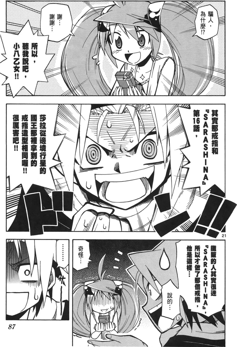 第84页