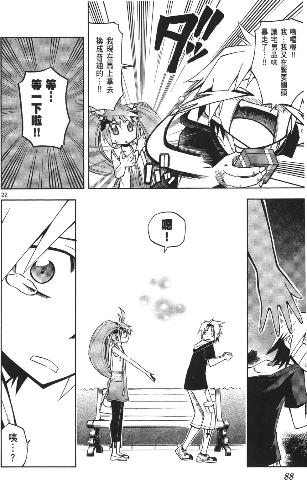 第85页