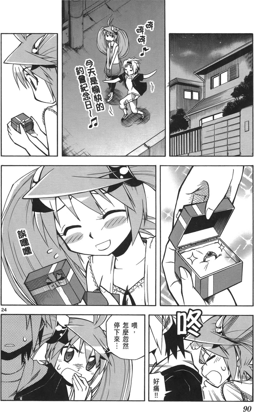 第87页