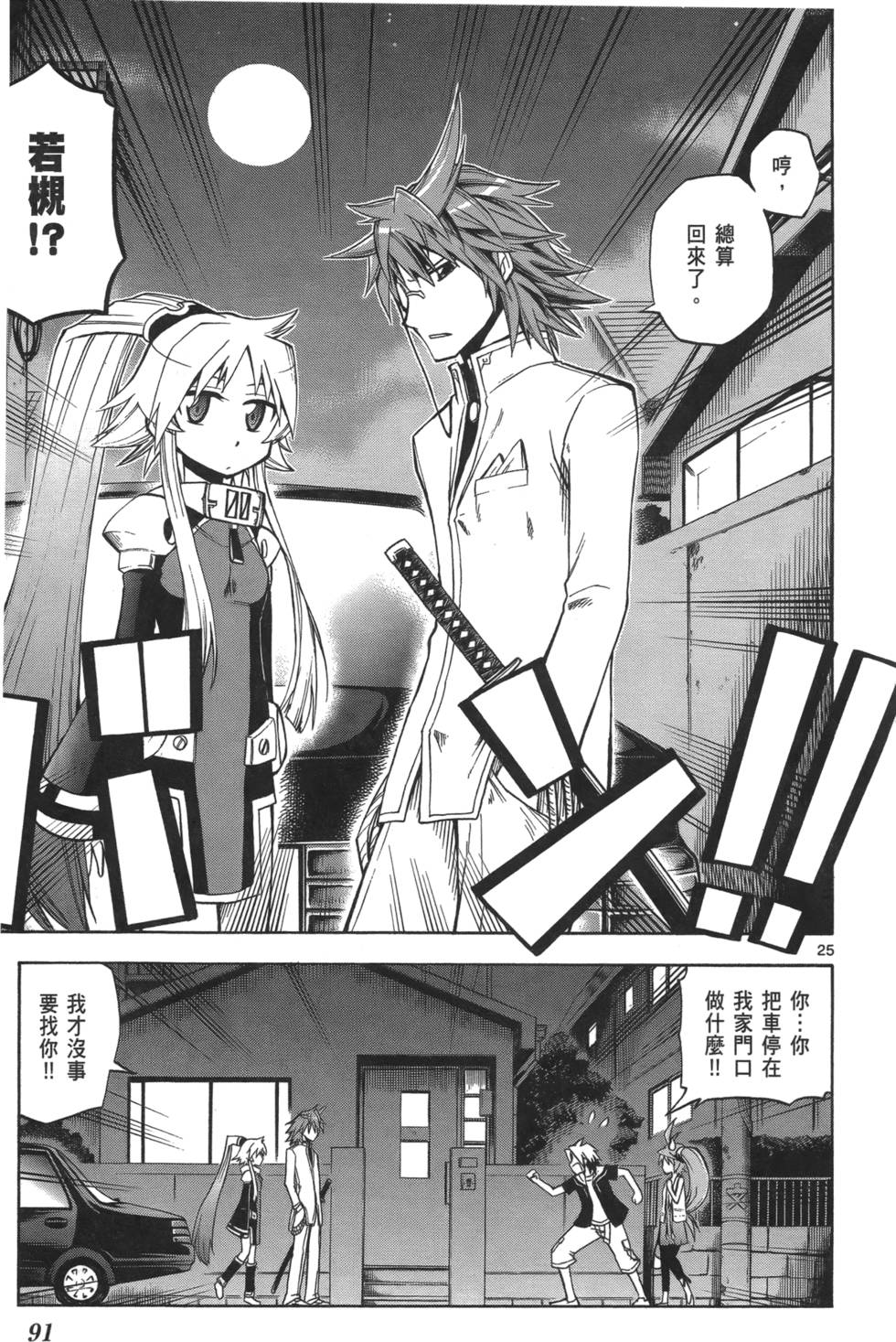 第88页