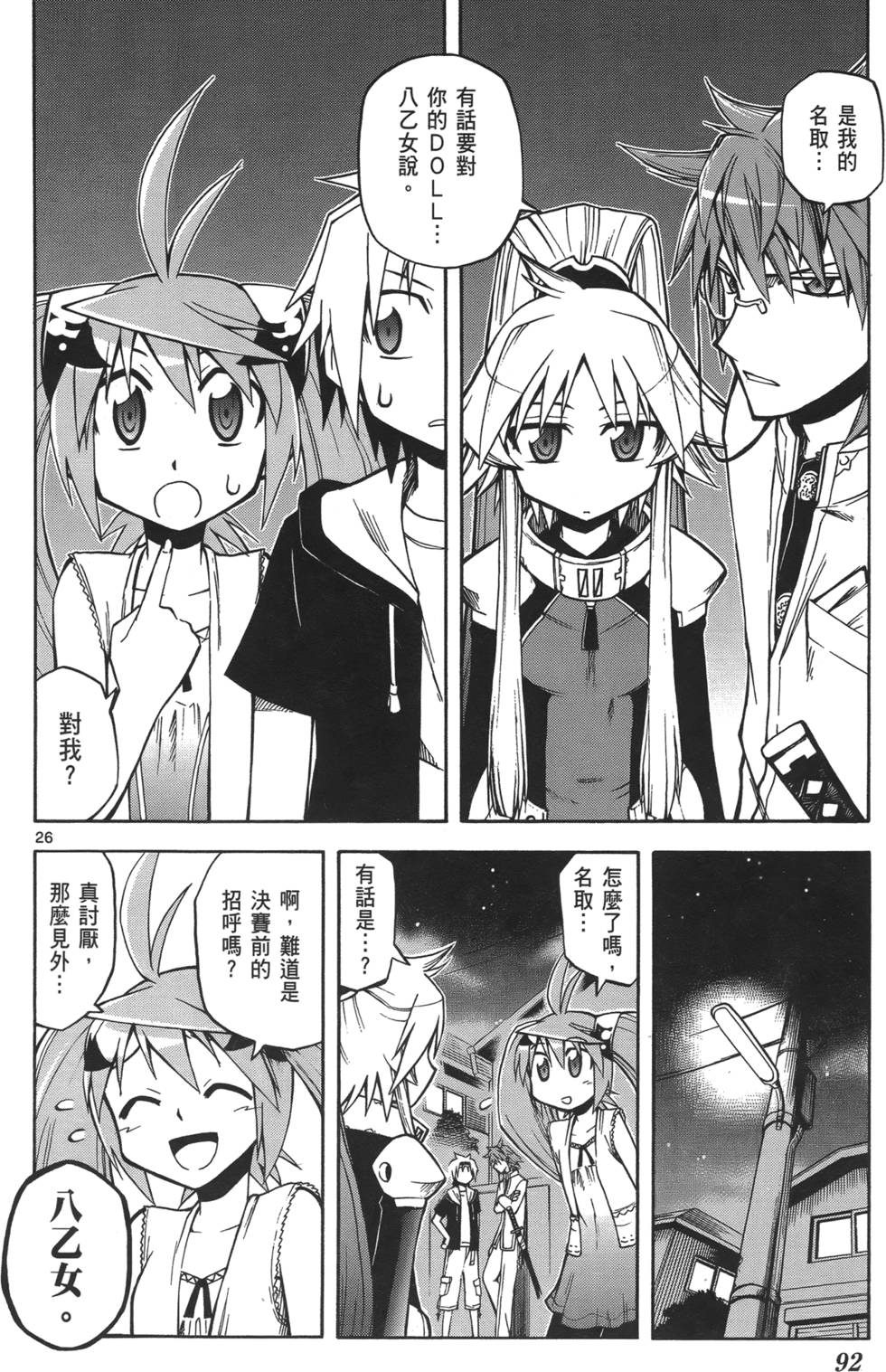 第89页