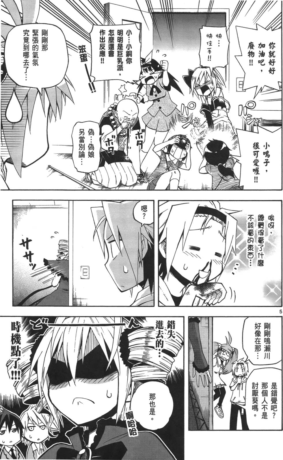 第99页