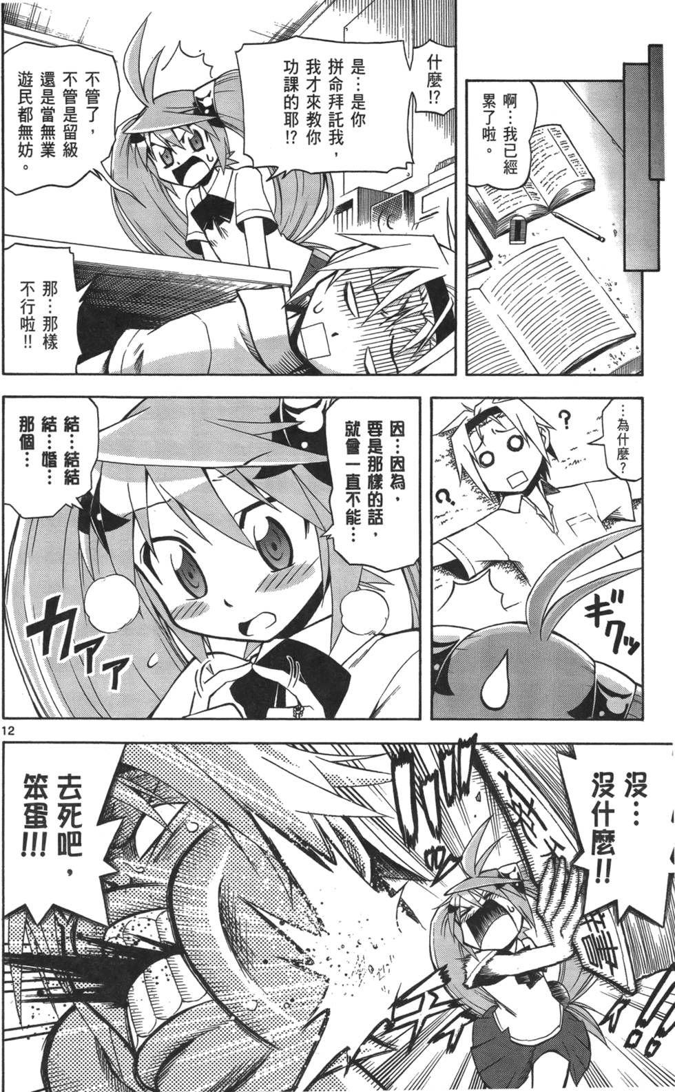 第106页