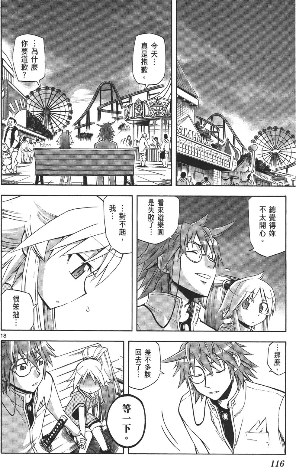 第112页