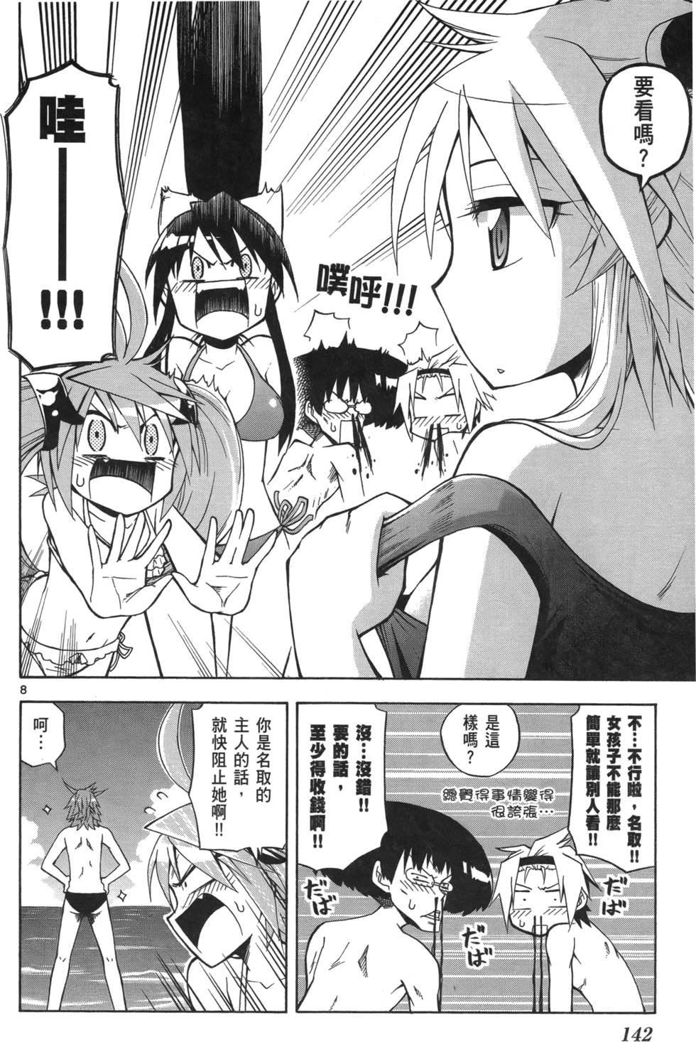 第137页