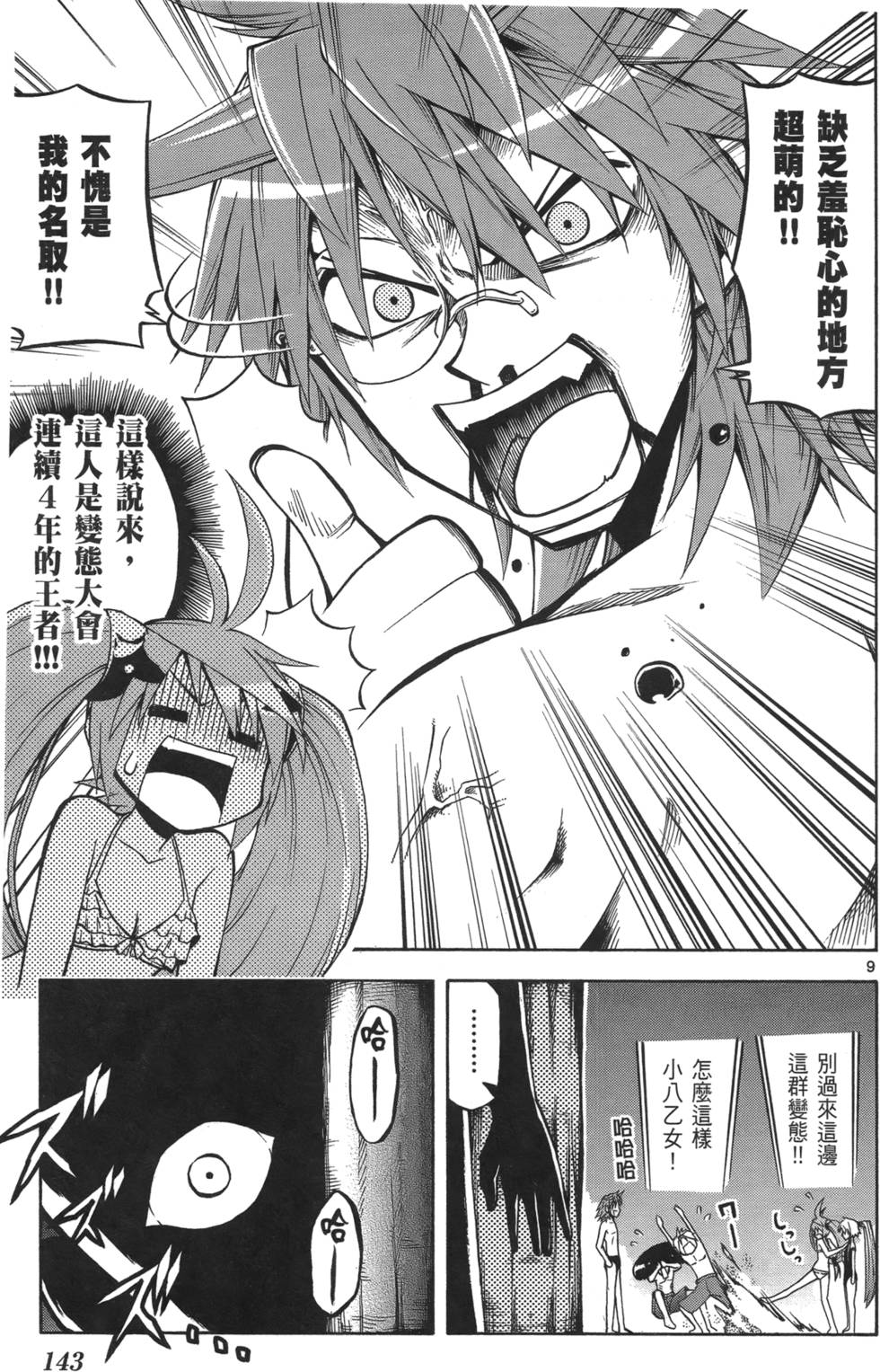 第138页