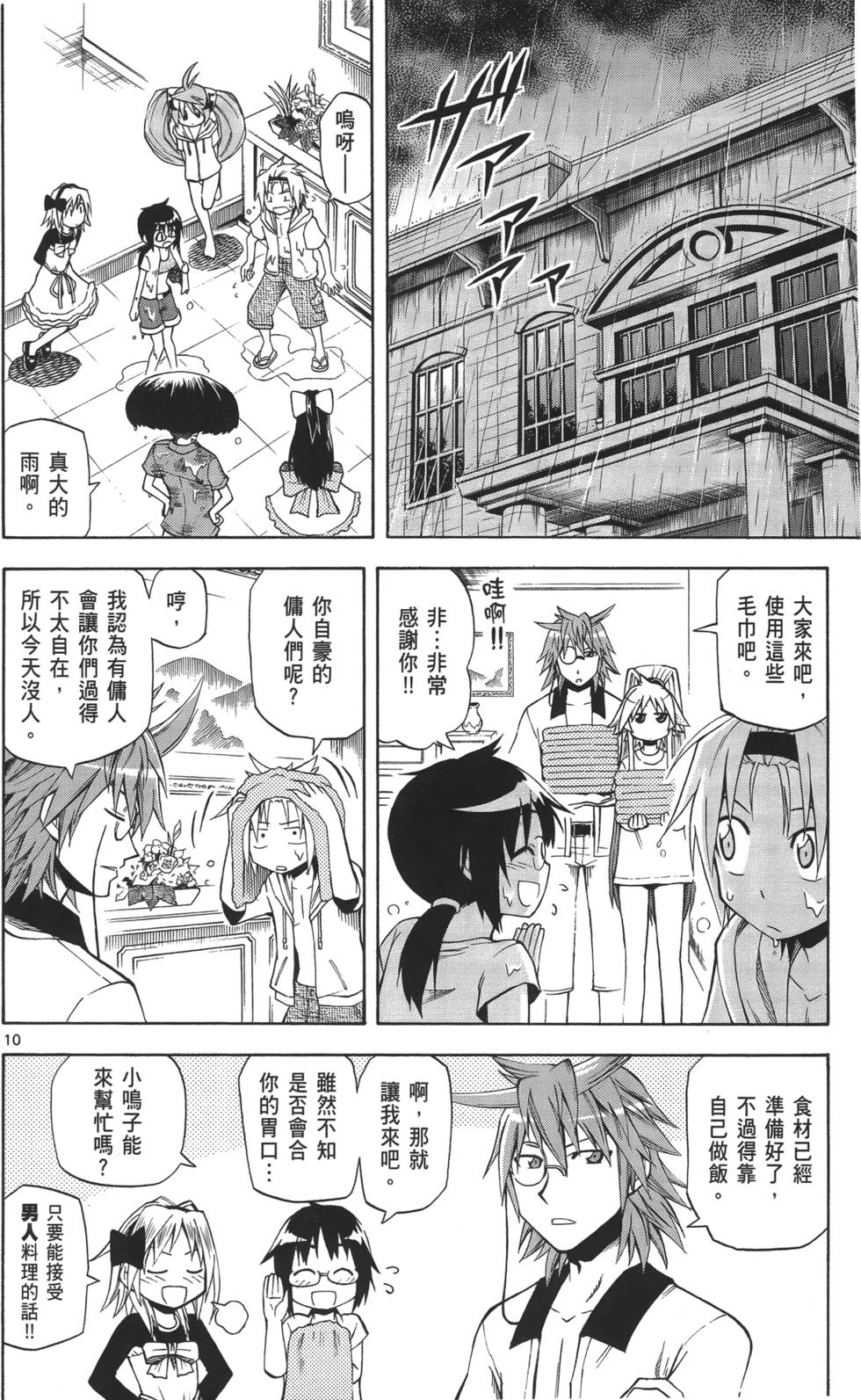 第139页