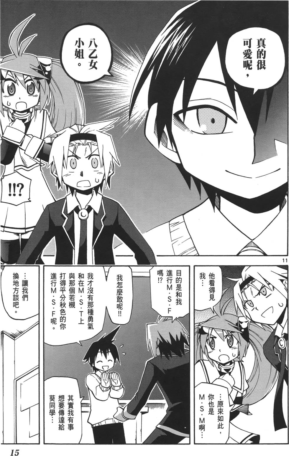 第12页