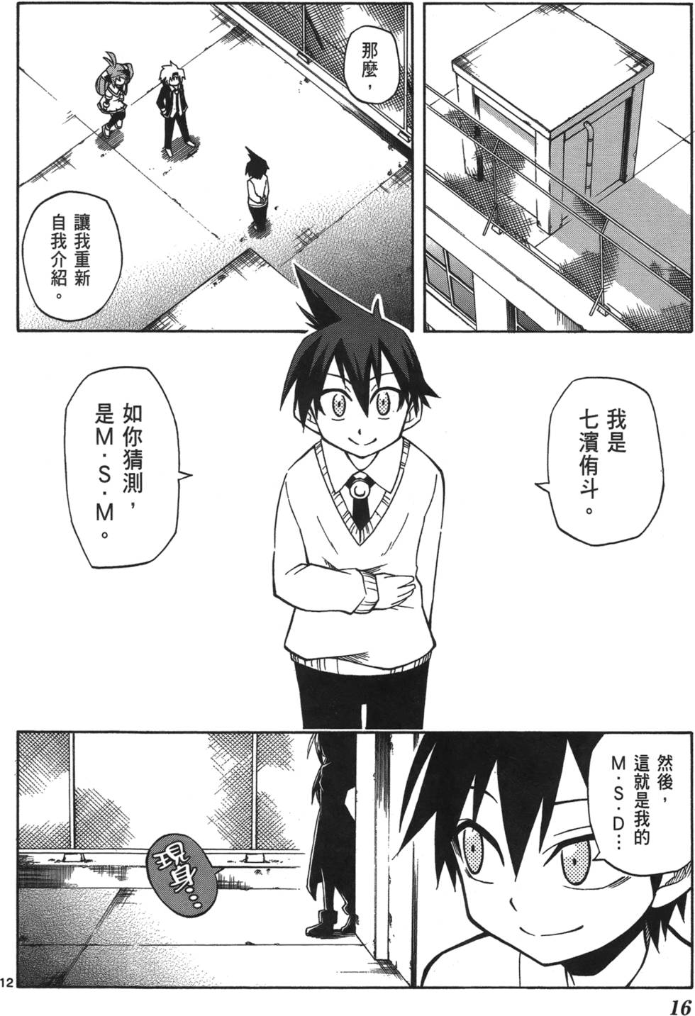 第13页