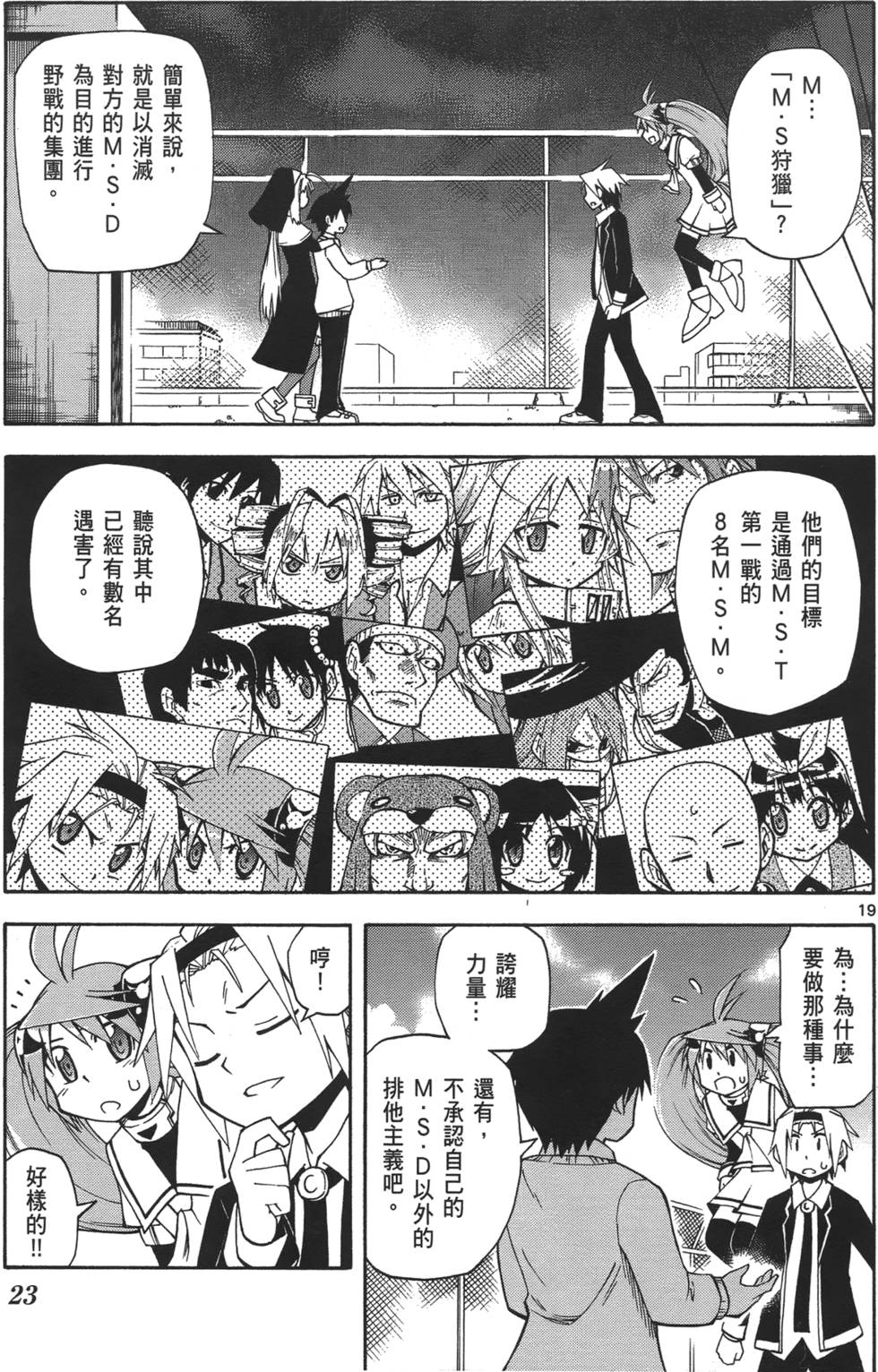 第20页