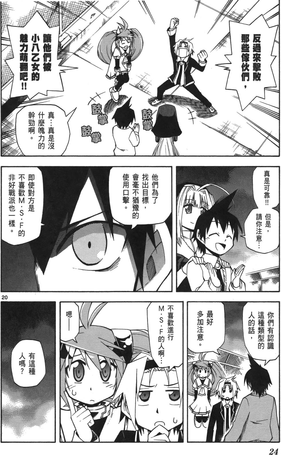 第21页